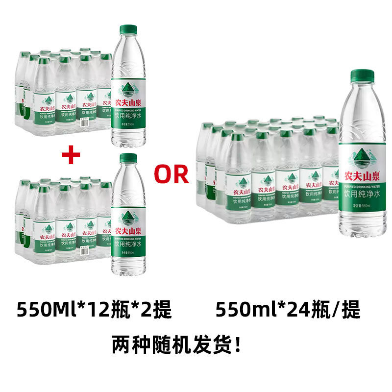 农夫山泉饮用天然水整箱380ml*12小瓶出游会议办公室天然常用水饮|undefined