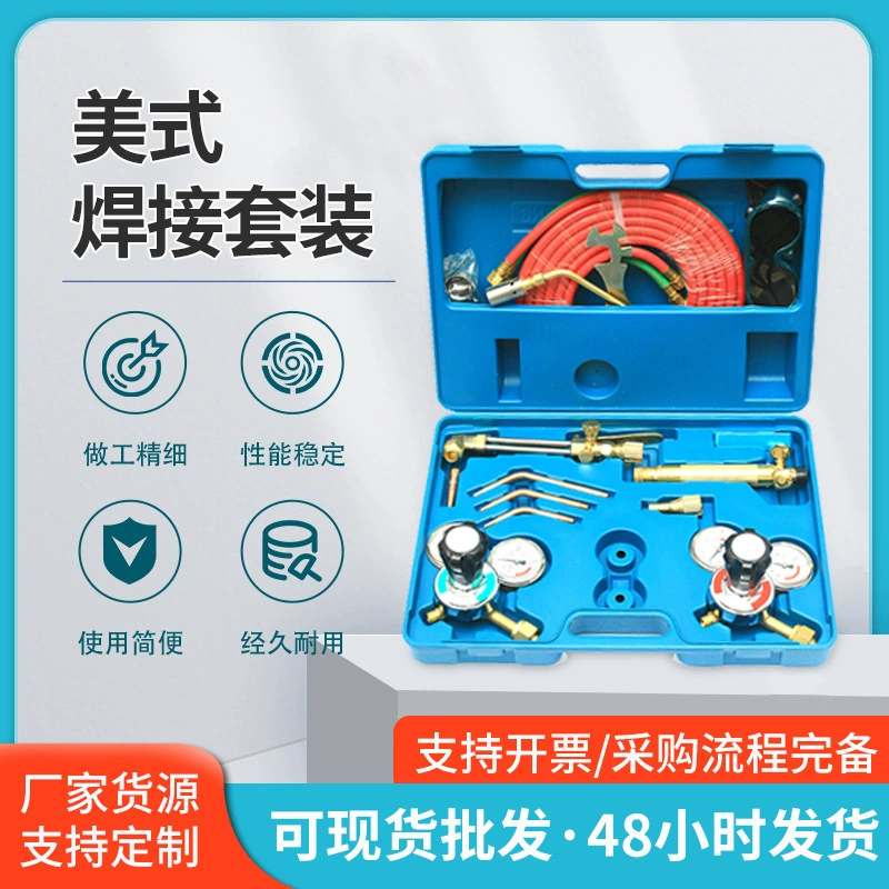 Нинбо производитель на складе Американский сварочный костюм портативный кислорода ацетилена сварки и резки Костюм большое количество Congyou