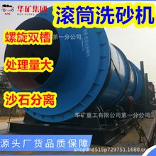 �LͲʽϴɰ�C ɳʯ���x�LͲϴɳ�C ̎����������ϴɰ�C