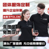 Mercerized cotton Polo Custom print logo Lapel T-shirt summer coverall Short sleeved T-Shirt Printing Embroidery