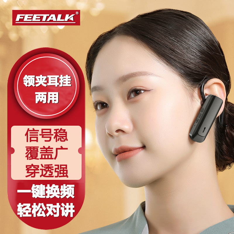 Wireless Laiwai Clip Ear-Hanging Micro Headset Interphone Hotel Machine Hairdressing Beauty Catering Attendant Headset Wireless Laiwai Clip Ear-Hanging Micro Headset Interphone Hotel Machine Hairdressing Beauty Catering Attendant Headset