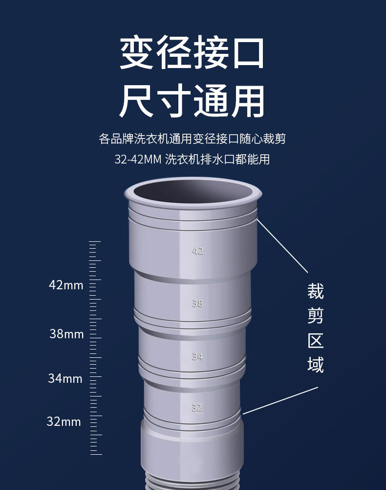 洗衣机排水管_10.jpg