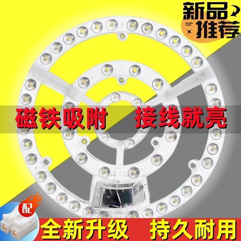 超高輝度 LED シーリングランプ芯ラウンドリモコン交換用光源マグネットランプパックリングチューブ磁気吸収変換ライトパネル|undefined