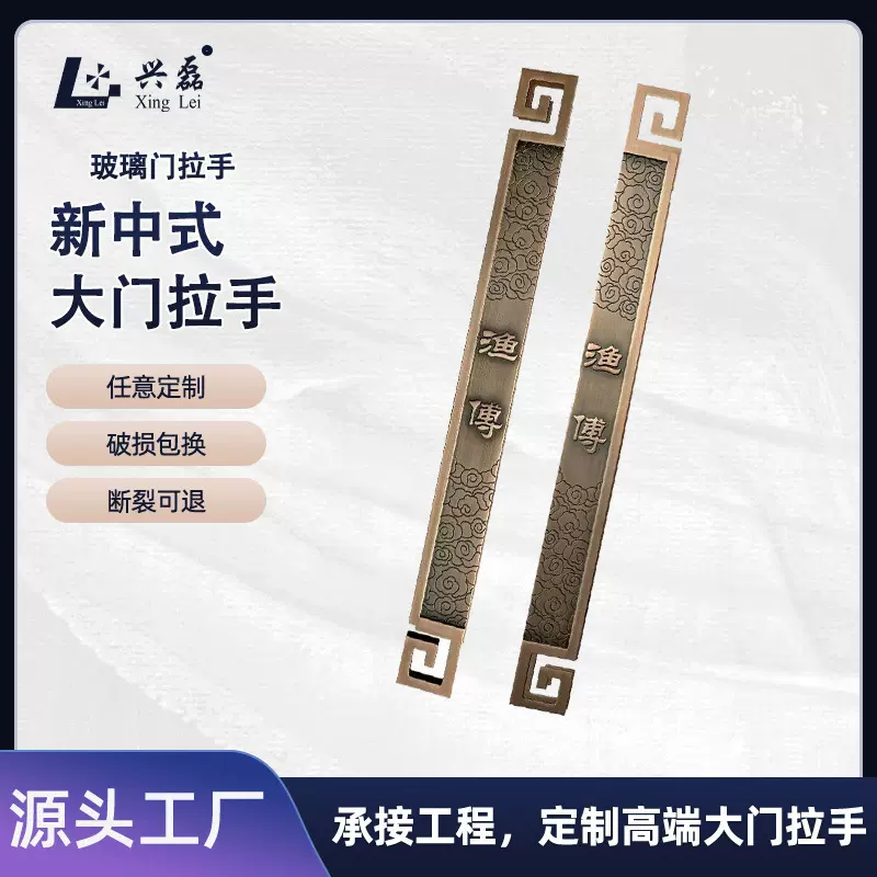 新中式轻奢门把手厂家复古刻字铝合金古雕刻木门玻璃门大门拉手