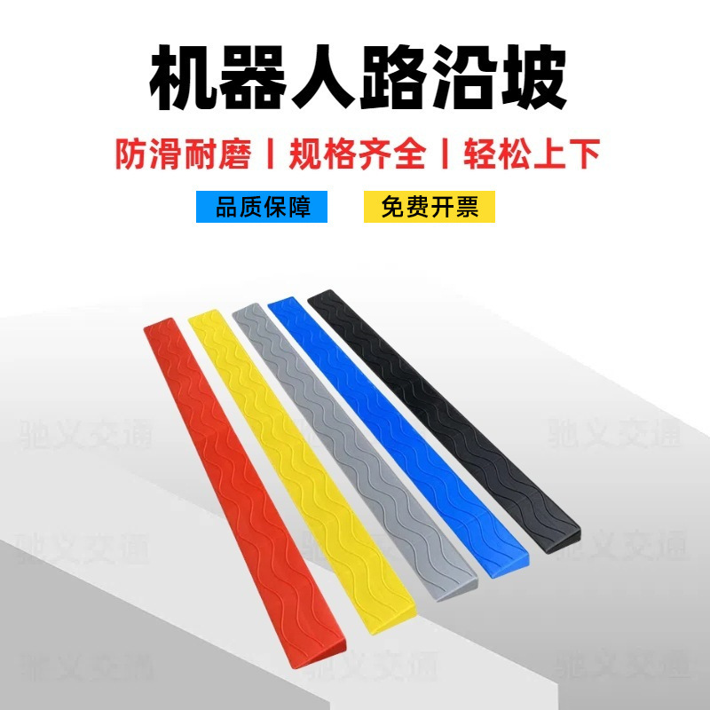 Sweeping Robot Climbing Pad Ramp Indoor Triangle Pad Plastic Small Step Pad Home Door Sill Slope Pad