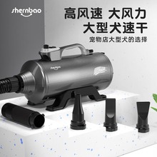 神宝Shernbao宠物双马达吹水机 DHD-2400T猫狗狗店用吹毛机大力神