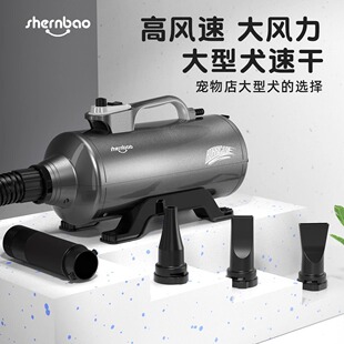 Shenbao Shernbao Pet Double Motor Blow Machine DHD-2400T Cat Dog Shop Hair Blowing Machine Hercules