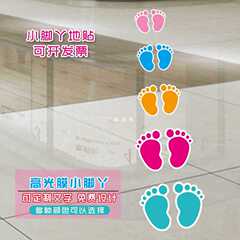 卸売りの小さい足は幼稚園の床の階段の階段を貼って足の印を貼って、気をつけて滑り止めの防水の滑り止めの耐摩耗性を貼ります。