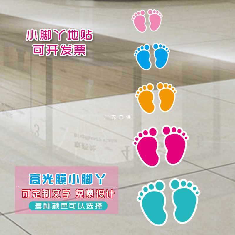 卸売りの小さい足は幼稚園の床の階段の階段を貼って足の印を貼って、気をつけて滑り止めの防水の滑り止めの耐摩耗性を貼ります。|undefined