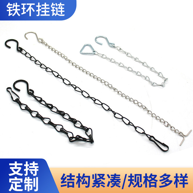 铁链子1.6 2.5mm铁环挂链黑色挂链条鸟笼园林花盆吊链厂家批发