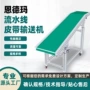 输送升降定制平行输送机