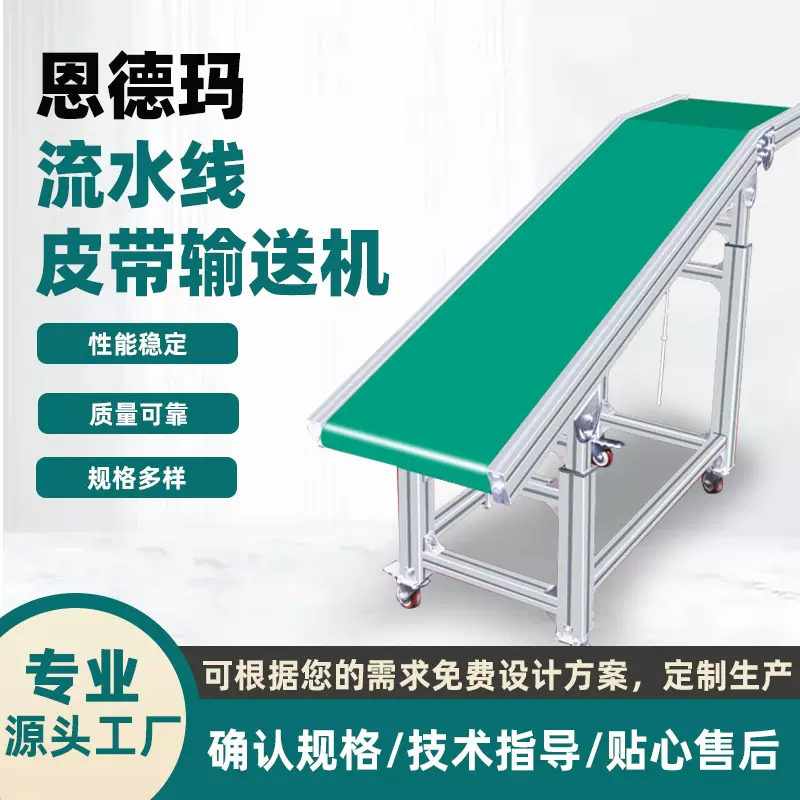 水平皮带输送机定制传送带送料机升降平行流水线输送设备生产线