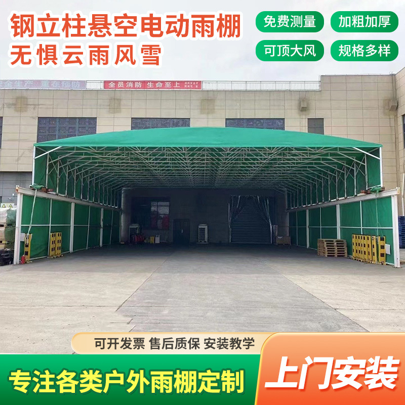 钢立柱悬空电动雨棚轨道电动雨棚推拉大型户外移动活动遮阳棚