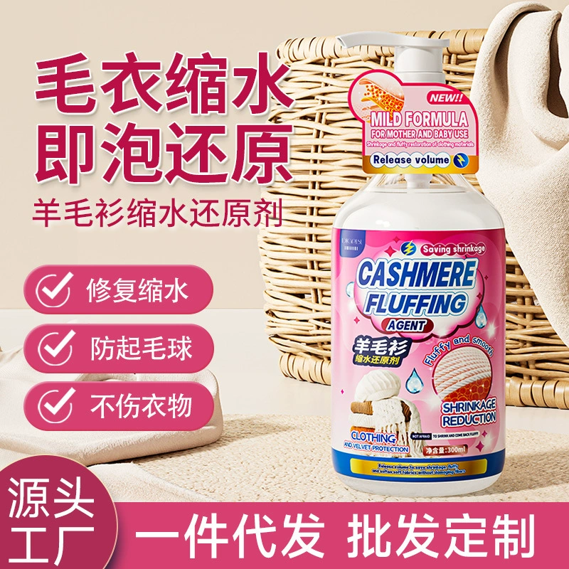 Полиэстер свитер термоусадочный уменьшающий агент свитер кашемировый свитер стиральная пальто жидкое усиление пушистый ремонт смягчитель
