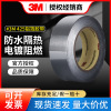 3M425 Foil tape electroplate Shield Electric conduction heat conduction Corrosion Metal tape Single Shelter tape