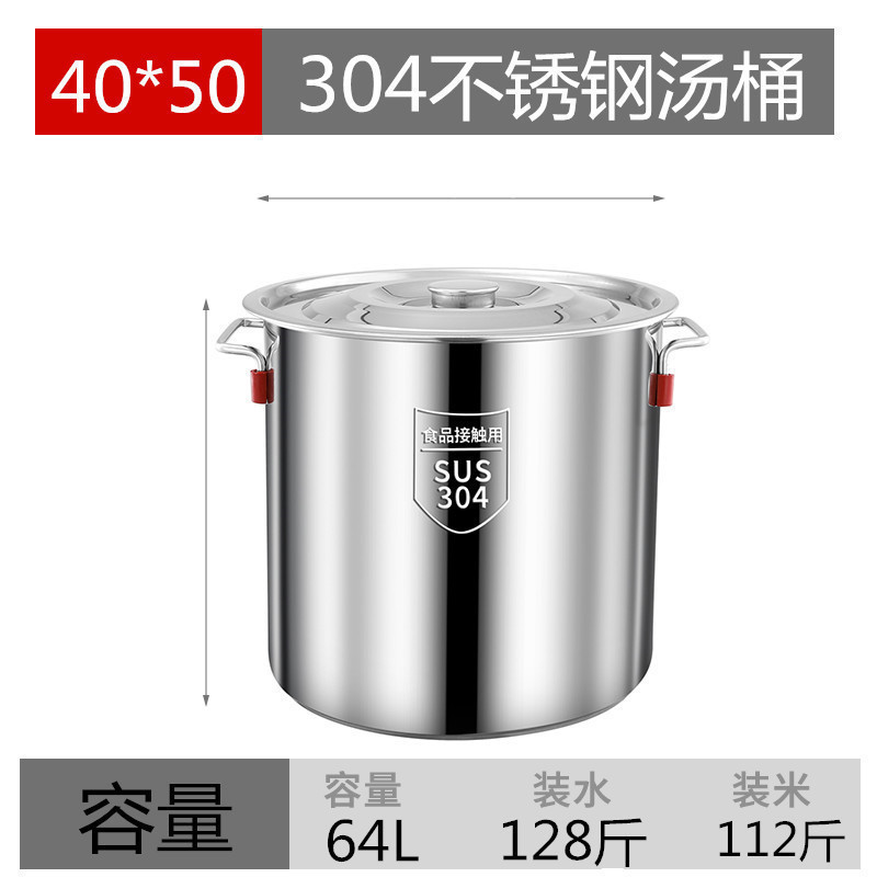 304不锈钢汤桶特厚家用带盖不锈钢汤锅商用米桶油桶大容量|undefined