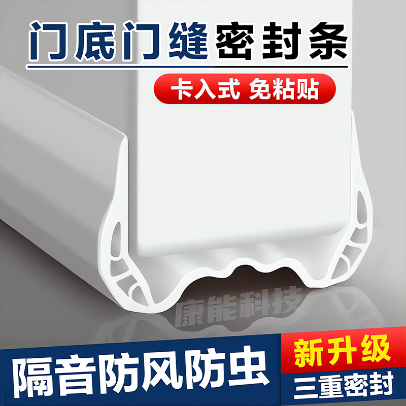天台华莲门缝门底密封条防风隔音卧室房门底下边缝隙挡风条入户门