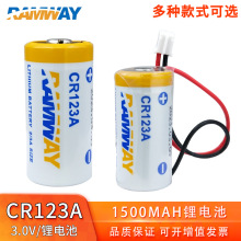 睿奕CR123A竞达水表照相机蓝卡巡更棒烟雾报警器PLC仪器3V锂电池