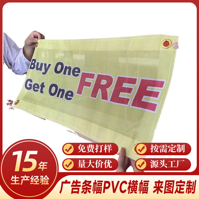 外贸广告条幅PVC横幅VinylBanner防水防晒喷绘乙烯基彩色背景布