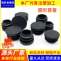 圆形平面耐磨防尘圆管塞