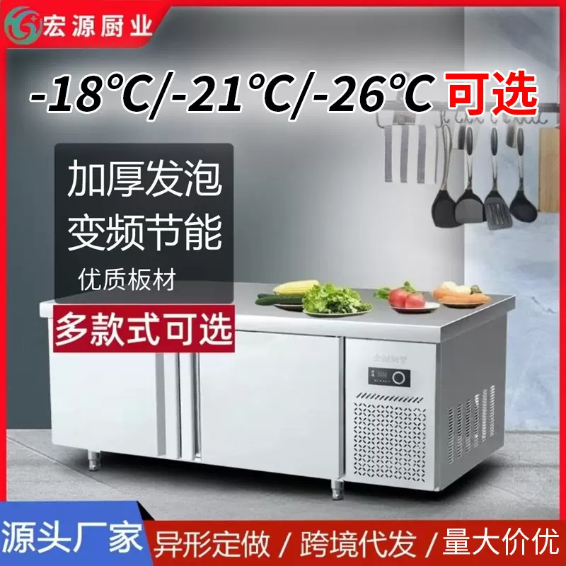 商用冷藏工作台直冷冷冻柜厨房冰箱不锈钢冰柜保柜鲜平台雪柜