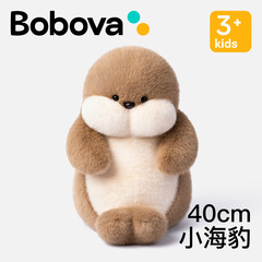 正規版Bobovaアザラシぬいぐるみぬいぐるみ人形子供の誕生日バレンタインデーに彼女を送る