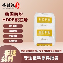 HDPE 韩国韩华8380 电线电缆实心绝缘料 挤出级高韧性易加工