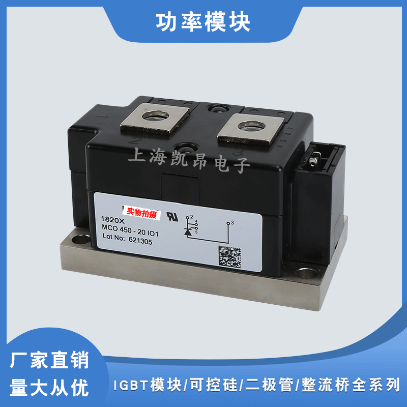 二极管模块MCO100-12IO1MCO100-16IO1 MCO150-12IO1 MCO150-16IO1