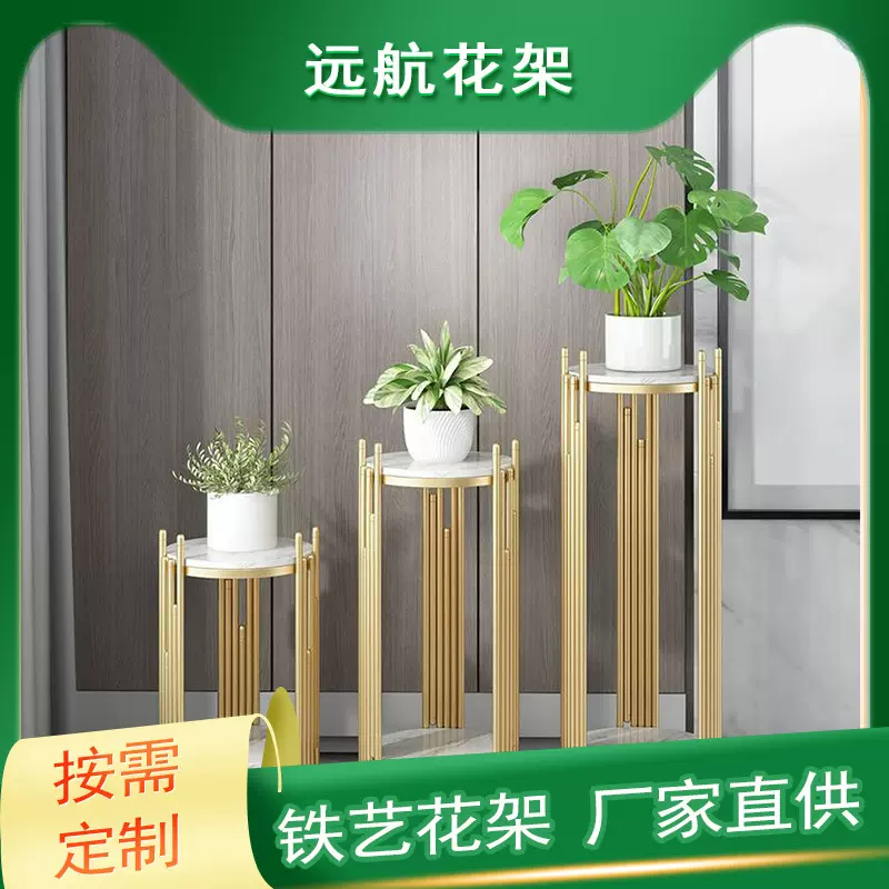 室内轻奢花架简易金色铁艺花盆架家用客厅落地置物架户外批发厂家