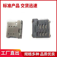 Micro SIM CardB//push-pushʽ/ԏ//⺸/6P/ƽ
