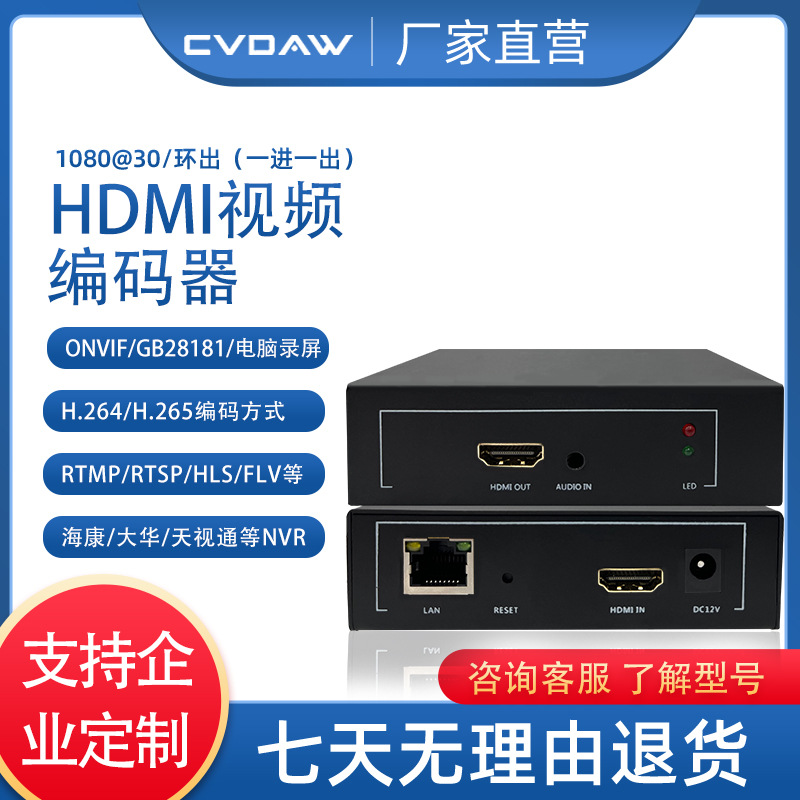 HDMI Video Encoder 1080P Computer Screen Recording Live Streaming Rtmp/Rtsp/Flv/Hls Onvif