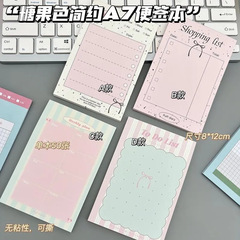 キャンディー色シンプルa 7便箋本小清新少女ins風学生学習専用の巨大な原稿用紙は引き裂くことができる