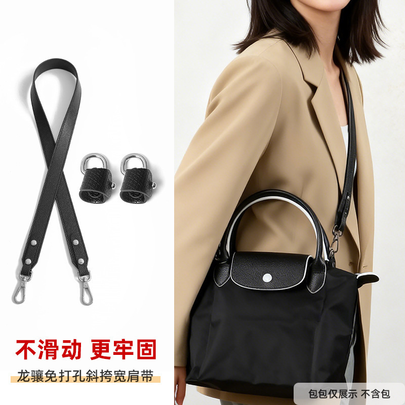 2026 New Model Suitable for Longchamp Bag Shoulder Strap Small Size Longchamp Bag Crossbody Strap No Need for Drilling Holes 2026 New Model Suitable for Longchamp Bag Shoulder Strap Small Size Longchamp Bag Crossbody Strap No Need for Drilling Holes