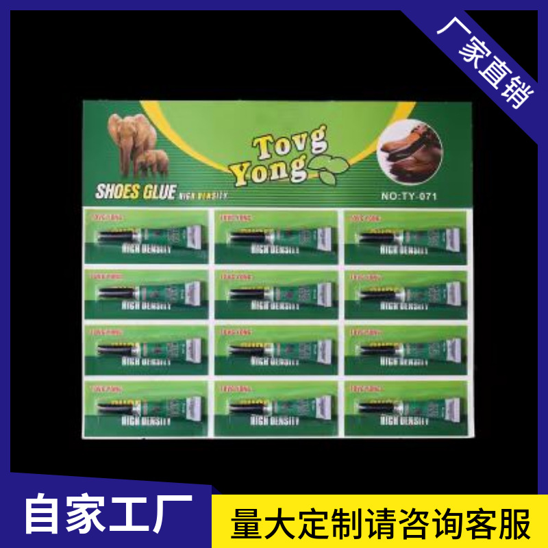 厂家批发可定制款卡装铝管胶大象502瞬间强力胶12支每片