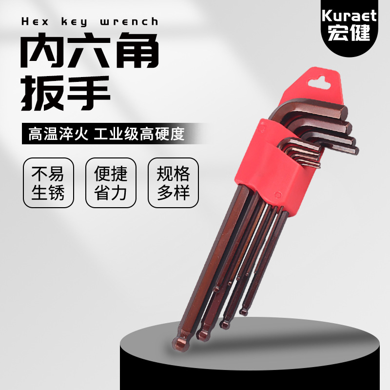 采用高标号铬钒合金钢制造九件套内六角扳手极高的硬度强度和韧性