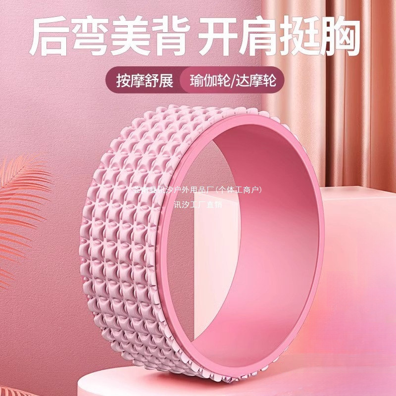 Yoga wheel for back opening, yoga equipment for beginners, fitness yoga wheel roller ring for backbends, home use, Pranayama
