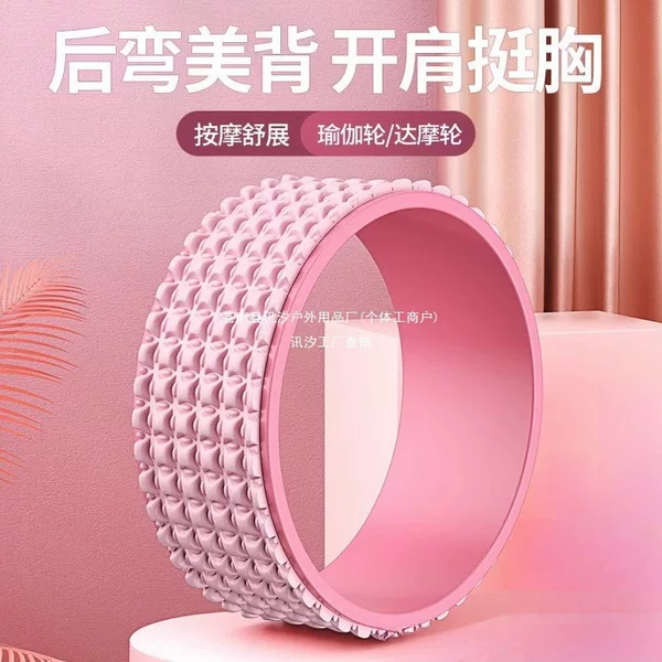 Yoga wheel for back opening, yoga equipment for beginners, fitness yoga wheel roller ring for backbends, home use, Pranayama