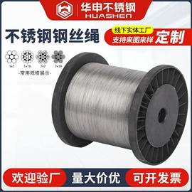 不锈钢中硬线;不锈钢全软线;钢丝绳
