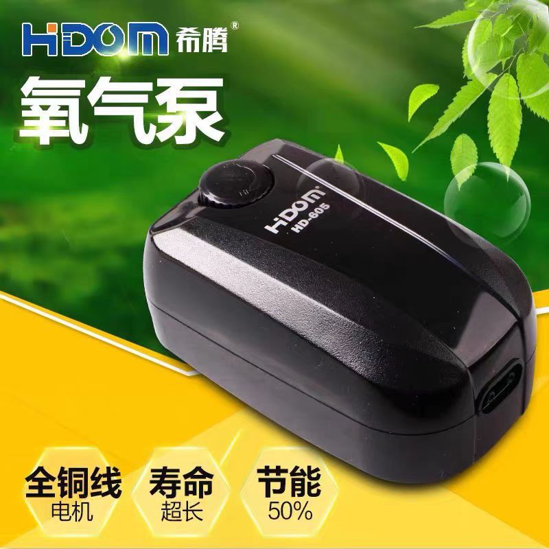 希腾鱼缸氧气泵 HDOM 601602603604605氧泵鱼缸氧气泵加氧泵气泵