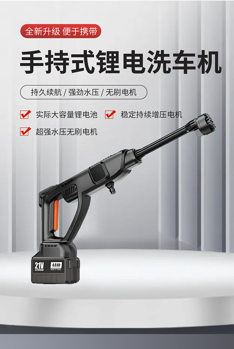 Cross-Border Handheld Lithium Battery Car Washing Machine Wireless High-Power Car Washing Machine Brushless Cleaning Machine Car Washing and Watering Tool