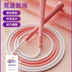 Youme Jump Rope for Children, Special for Primary School Students, Kindergarten, First Grade, Beginners, Middle School Entrance Exam Preparation, Fitness, Competitive Speed Rope