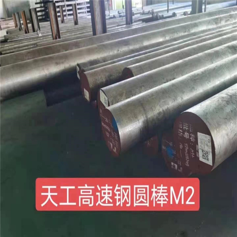 现货skh9模具钢 skh9高速钢冲子料 热处理成品规格现货供应