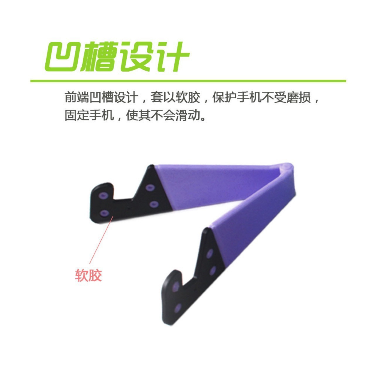 v型支架 懒人追剧桌面详情图03