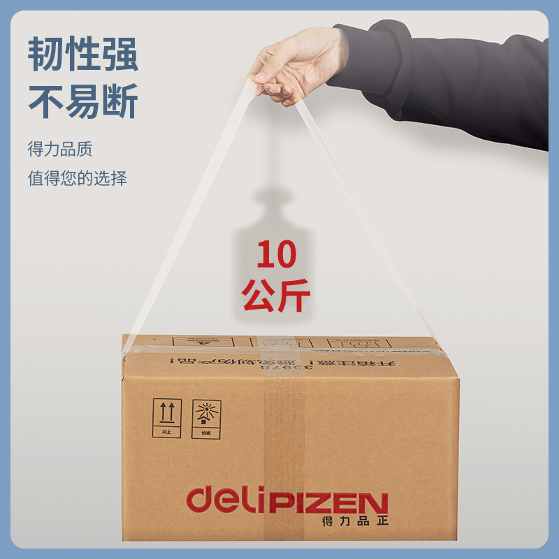 得力30246高透明封箱胶带打包胶带 48mm*40y*50um 1卷装|undefined