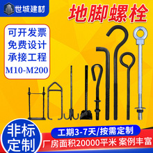 地脚螺栓预埋件9字型地脚螺丝7字预埋螺杆塔吊地角螺栓钢结构地脚