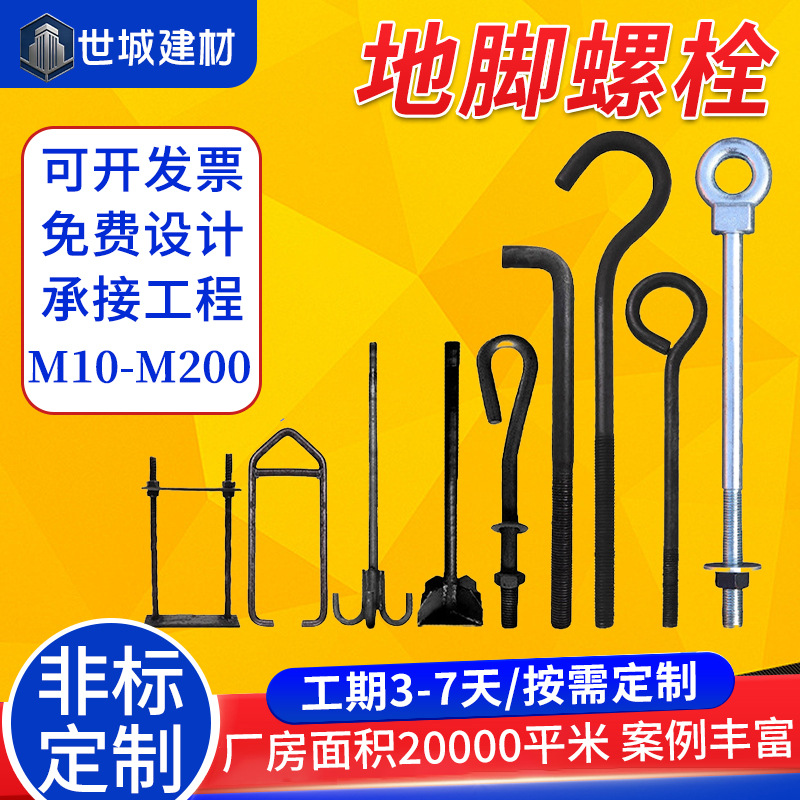 地脚螺栓预埋件9字型地脚螺丝7字预埋螺杆塔吊地角螺栓钢结构地脚