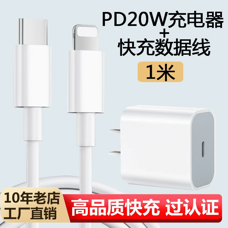 Кабель зарядки (Apple) быстрая зарядка 20 Вт, USB‑C на Lightning, длины 1–2 м, варианты PD/GaN