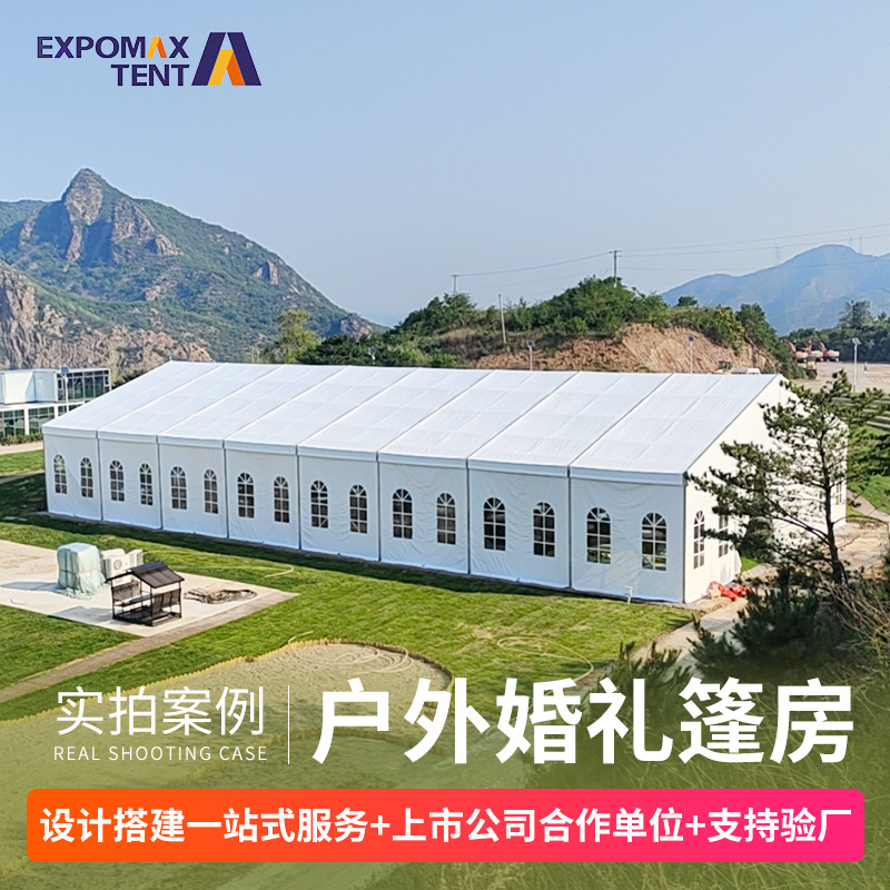 常州安邦篷房婚礼户外帐篷室外酒店餐厅移动仓储大棚展览可移动