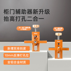 Imbotキャビネットドア取付補助器アルミ合金拡幅増厚多機能取付治具吊りキャビネット取付神器