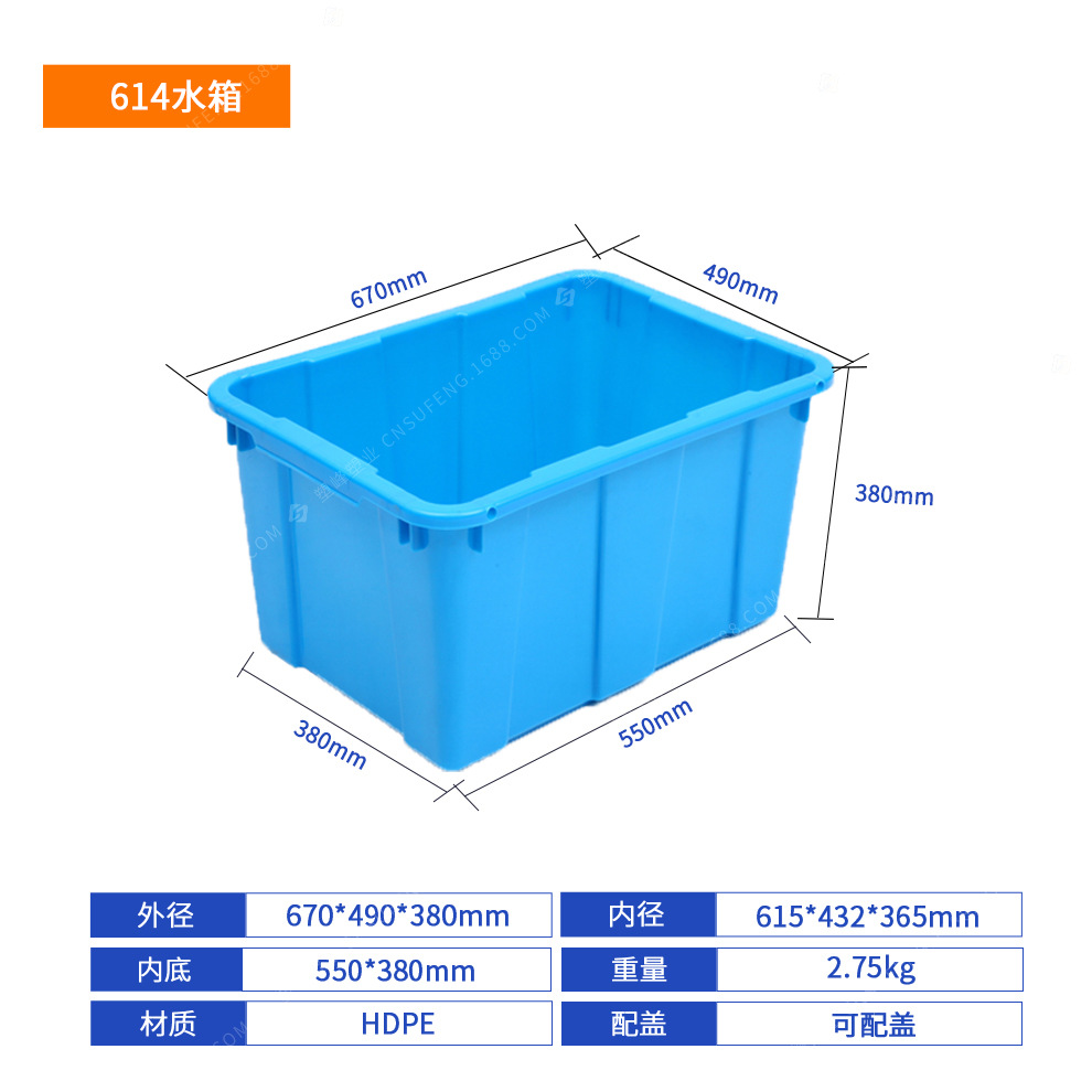 614 water tank (670*490*380mm); blue; without cover